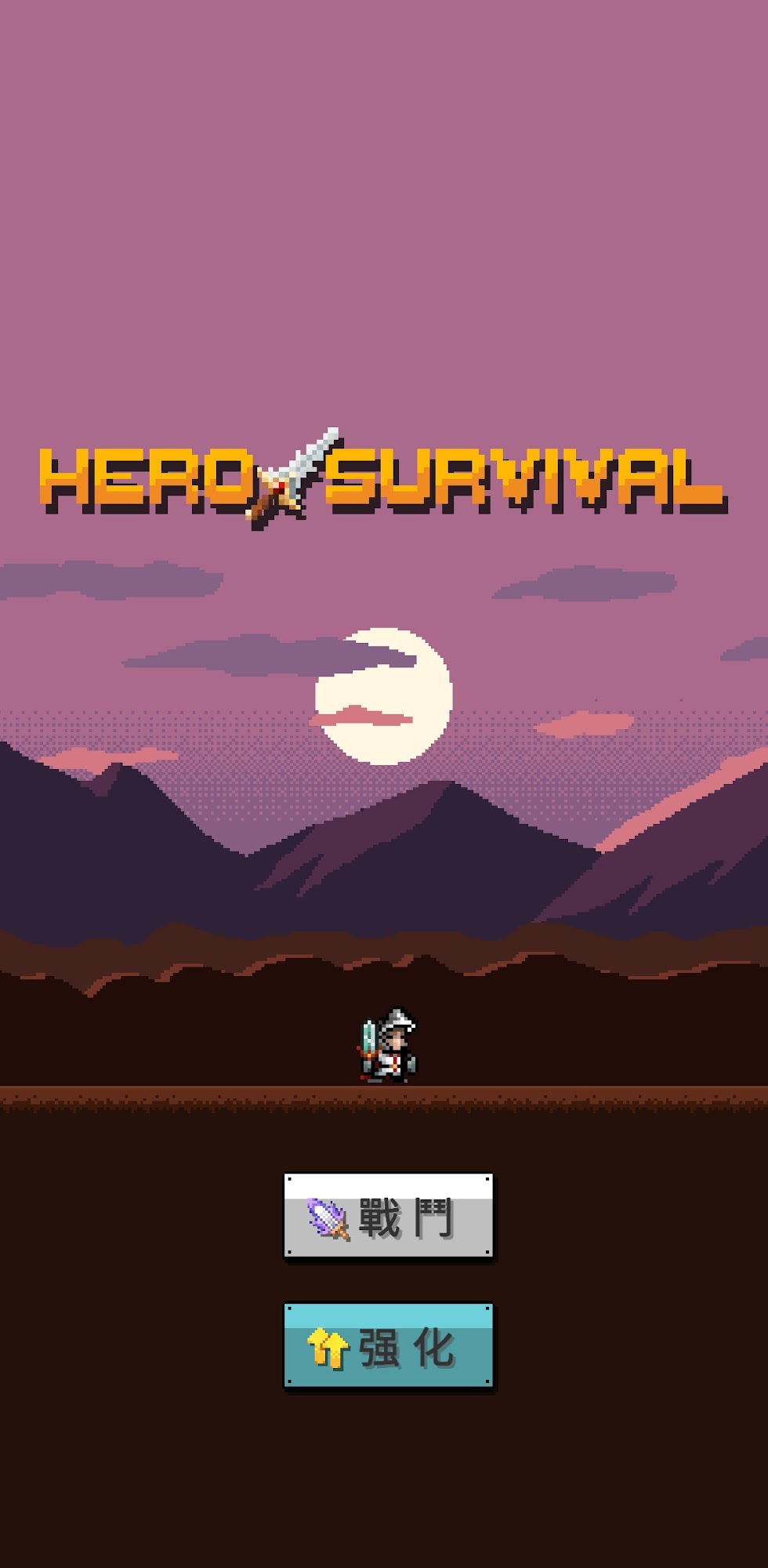 Скачать HeroSurvival: Android Ролевые (RPG) игра на телефон и планшет.