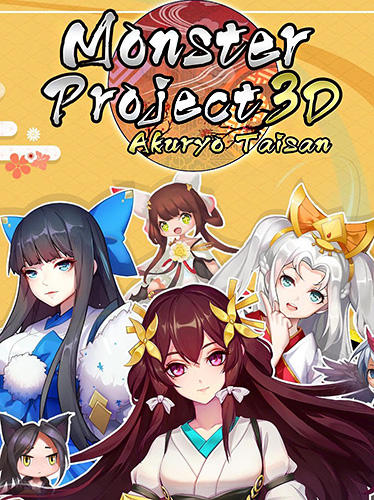 Скачать Monster project 3D: Akuryo Taisan: Android Аниме игра на телефон и планшет.