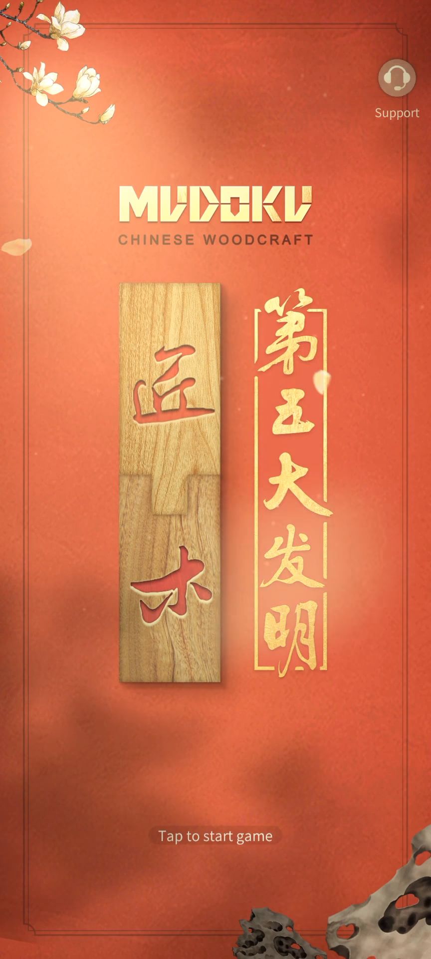 Скачать Mudoku: Chinese Woodcraft: Android Головоломки игра на телефон и планшет.