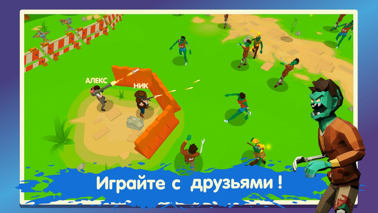 Скачать Two Guys & Zombies 3D: Online: Android Мультиплеер игра на телефон и планшет.
