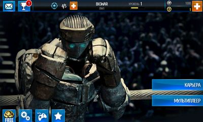 Real steel. World robot boxing