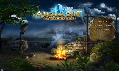 Скачать Alabama Smith: Quest of Fate: Android Квесты игра на телефон и планшет.