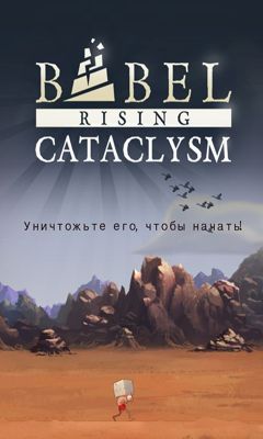 Скачать Babel Rising Cataclysm: Android Аркады игра на телефон и планшет.