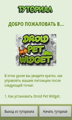 Скачать DroidPet Widget: Android Симуляторы игра на телефон и планшет.