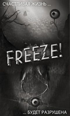 Скачать Freeze: Android Логические игра на телефон и планшет.