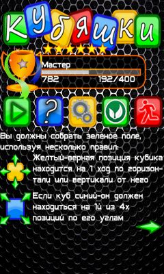 Скачать Blocky: Android Логические игра на телефон и планшет.