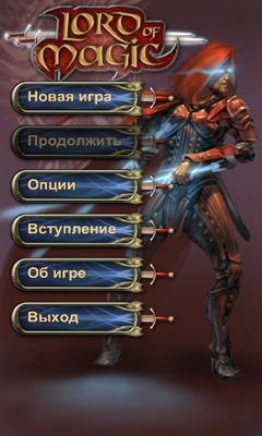 Скачать Lord of Magic: Android Стратегии игра на телефон и планшет.