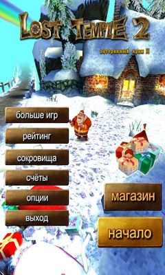 Скачать Lost Temple 2: Android Аркады игра на телефон и планшет.