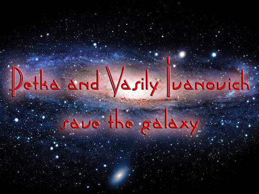 Скачать Petka and Vasily Ivanovich save the galaxy: Android Квесты игра на телефон и планшет.