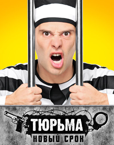 Скачать Prison: New Sentence: Android Online игра на телефон и планшет.