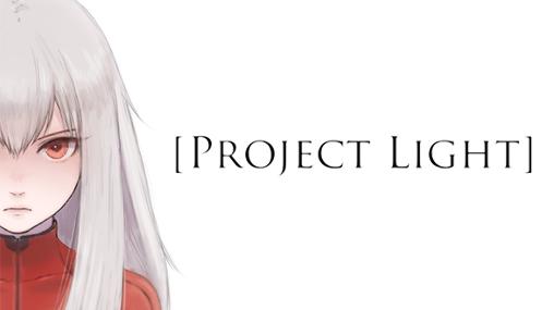 Скачать Project light: Android Aнонс игра на телефон и планшет.