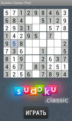 Скачать Sudoku Classic: Android Логические игра на телефон и планшет.