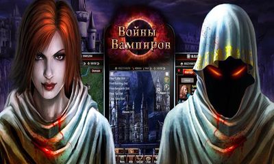 Скачать Vampire War - online RPG: Android Ролевые (RPG) игра на телефон и планшет.