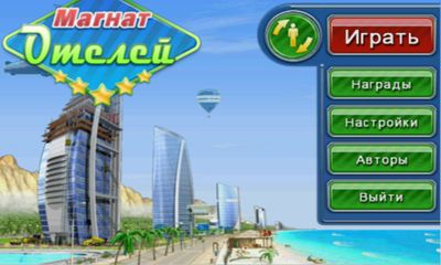 Скачать Hotel Mogul: Android Симуляторы игра на телефон и планшет.
