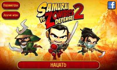 Скачать Samurai vs Zombies Defense 2: Android Бродилки (Action) игра на телефон и планшет.
