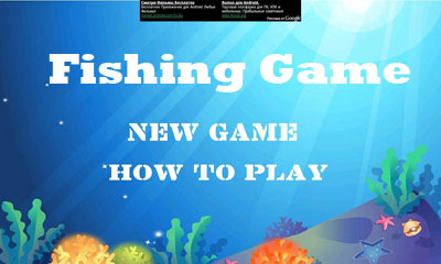 Скачать Fishing Game: Android игра на телефон и планшет.