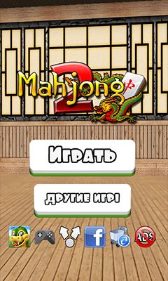 Скачать Mahjong 2: Android Настольные игра на телефон и планшет.