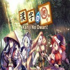 Скачайте игру Kanji no owari! Pro edition бесплатно и Shell shock: The game для Андроид телефонов и планшетов.