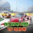 Скачайте игру Race driving school: Test car racing бесплатно и Snow dream для Андроид телефонов и планшетов.