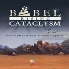 Скачайте игру Babel Rising Cataclysm бесплатно и Cryptic Caverns для Андроид телефонов и планшетов.