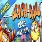 Скачайте игру Beach Ball. Crab Mayhem бесплатно и Speed racing: Ultimate для Андроид телефонов и планшетов.