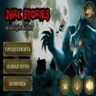 Скачайте игру Dark Stories: Midnight Killer бесплатно и Gun Bros для Андроид телефонов и планшетов.