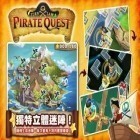 Скачайте игру Pirate Quest: Turn Law бесплатно и Escape 2012 для Андроид телефонов и планшетов.