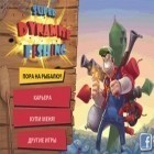 Скачайте игру Super Dynamite Fishing бесплатно и Super Snake HD для Андроид телефонов и планшетов.