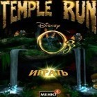 Скачайте игру Temple Run: Oz бесплатно и Hard jumper 3D для Андроид телефонов и планшетов.