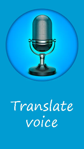 Скачать Translate voice для Андроид бесплатно.