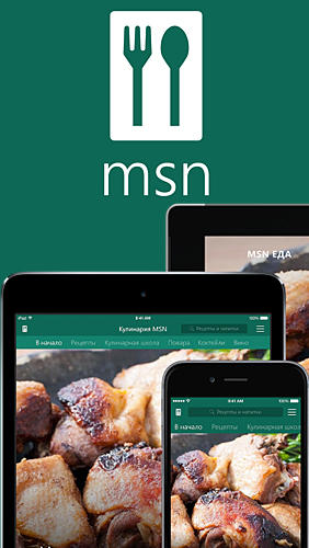 Бесплатно скачать приложение MSN Food: Recipes на Андроид телефоны и планшеты.