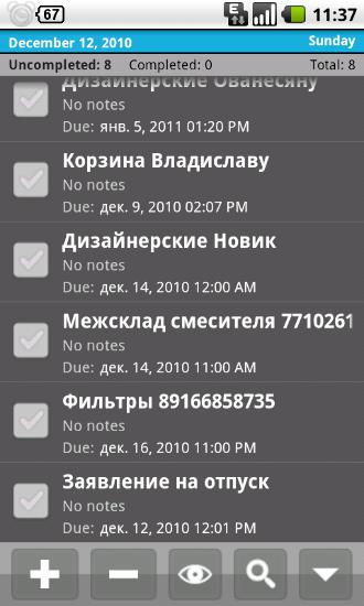 Бесплатно скачать приложение My tasks на Андроид 1.5 телефоны и планшеты.
