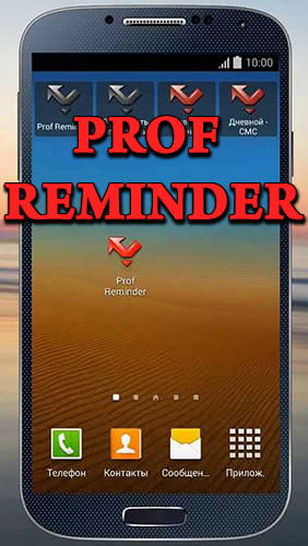 Бесплатно скачать приложение Prof Reminder на Андроид телефоны и планшеты.