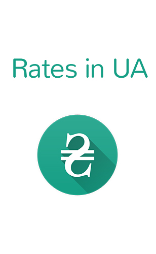 Бесплатно скачать приложение Rates in ua на Андроид 2.2 телефоны и планшеты.