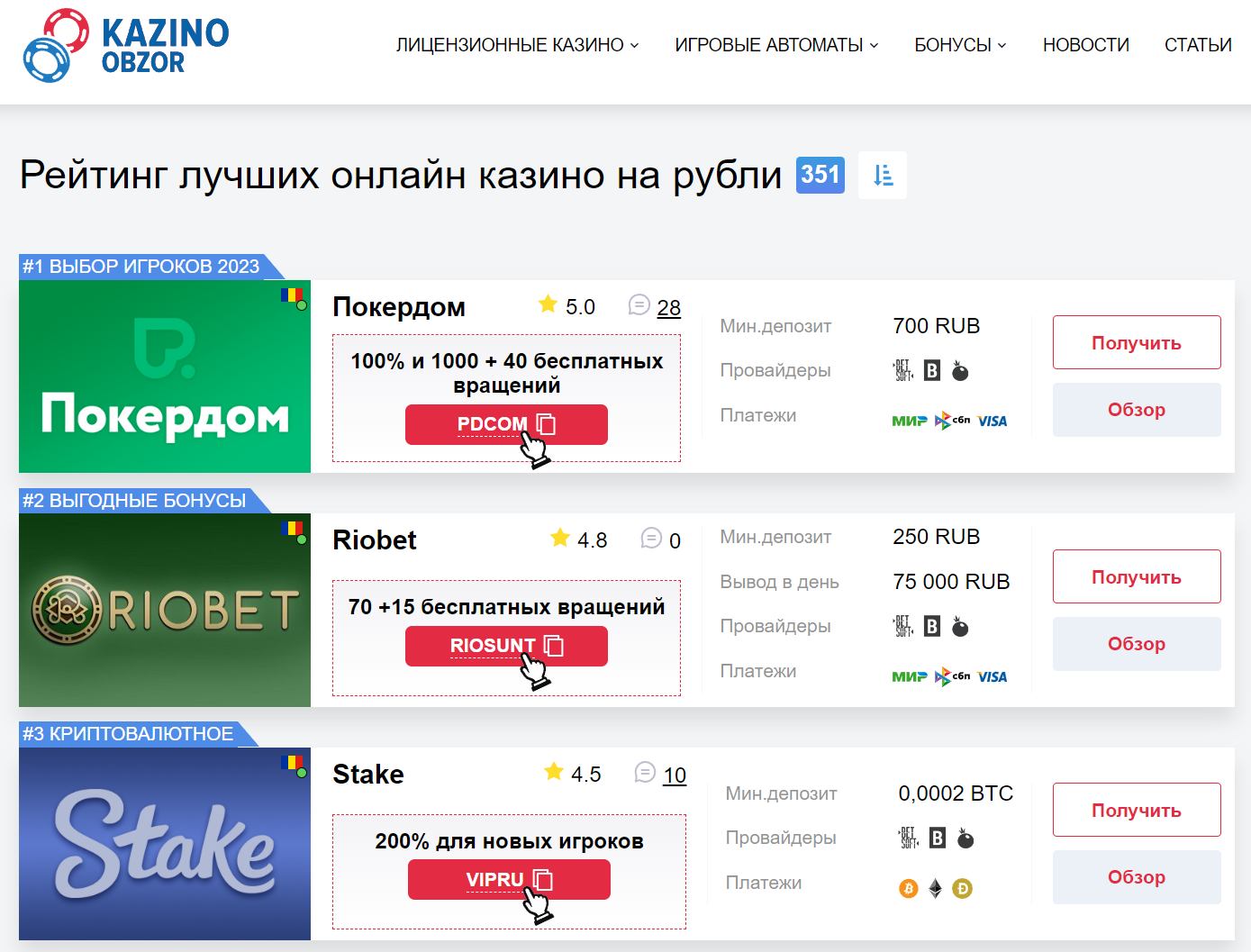 Почему онлайн казино на рубли популярны?