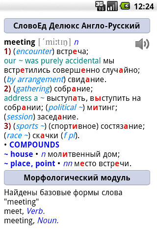 Slovoed: English russian dictionary deluxe