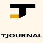 С приложением  для Android скачайте бесплатно TJournal - Most discussed topics on the Internet на телефон или планшет.