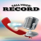 С приложением  для Android скачайте бесплатно Call voice record на телефон или планшет.