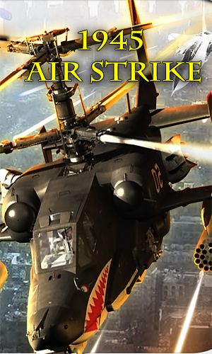 Скачайте Стрелялки игру 1945 Air strike для iPad.