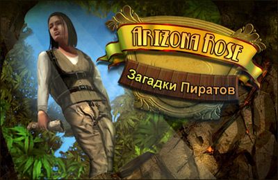 Скачайте Квесты игру Arizona Rose and the Pirates’ Riddles для iPad.