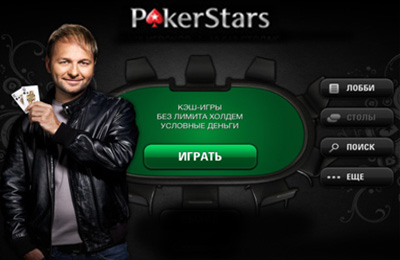 Скачайте Online игру PokerStars для iPad.