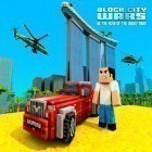 Скачать игру Block city wars бесплатно и Hammy go round для iPhone и iPad.