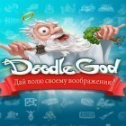 Скачать игру Doodle God бесплатно и Bejeweled для iPhone и iPad.