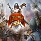 Скачать игру Fate of nations бесплатно и Dragon warrior для iPhone и iPad.