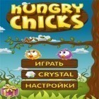 Скачать игру Hungry Chicks бесплатно и Street zombie fighter для iPhone и iPad.