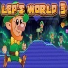 Скачать игру Lep's World 3 бесплатно и Lumines puzzle and music для iPhone и iPad.