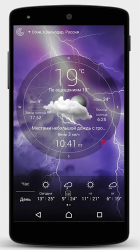 Скачать бесплатные живые обои Погодные для Андроид на рабочий стол планшета: Weather by Apalon Apps.