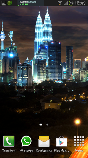 Скриншот экрана City at night на телефоне и планшете.