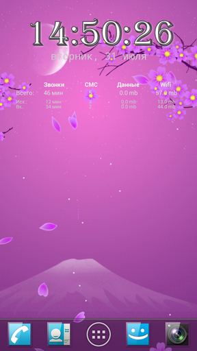 Скриншот экрана Sakura pro на телефоне и планшете.