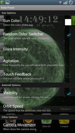 Скриншот экрана Solar power на телефоне и планшете.
